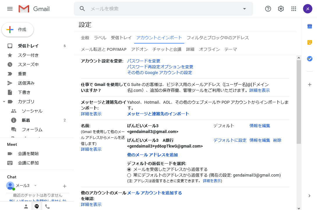 Gmail6